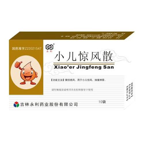 小儿惊风散说明书