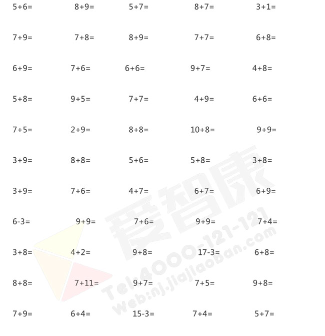 2018年南京小学一年级数学口算练习题九