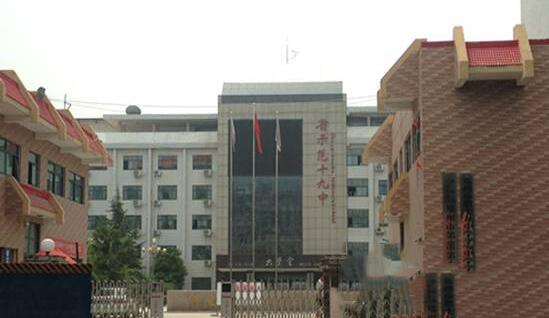 郑州十九中学地址:郑州市百花里40号学校介绍:初中部在市委市政府不