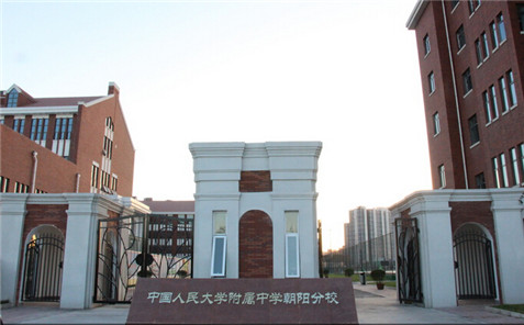 2019人大附中朝阳分校小升初招生简章