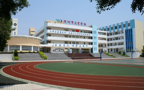 深圳罗湖区大望学校怎么样 米粒妈咪