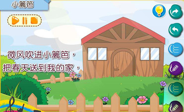 2018年幼儿园中班音乐教案：小篱笆