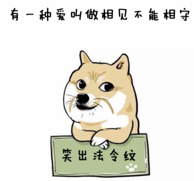 七夕情人节反狗粮必备搞笑段子表情包 2018七夕反狗粮