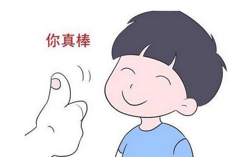 当别人夸咱家孩子时你可别再犯这些错了