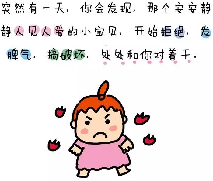 孩子的叛逆期就是爹妈的更年期