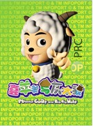 严惩盗版，喜羊羊贴上防伪新标识