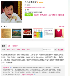 当当网CEO李国庆发微博向受惊扰美眉道歉