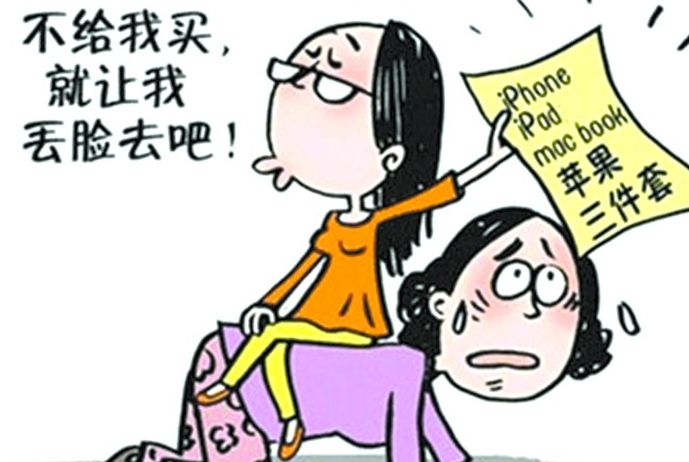 拒绝攀比海报,拒绝攀比_大山谷图库