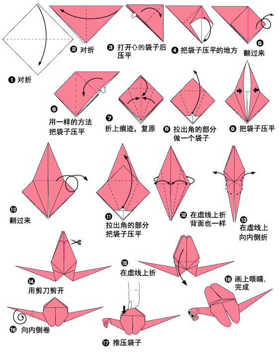 简单蜻蜓折纸