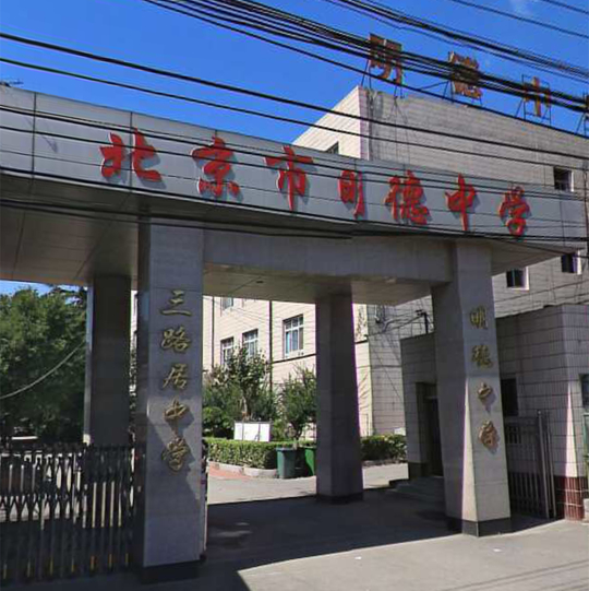 专家深度解读北京丰台高中点评排名私立校