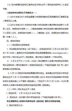 丽水中等专业学院官网首页_丽水中等专业学校_丽水中专有哪些学校