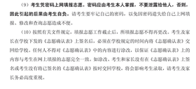 志愿填报