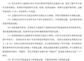 志愿填报