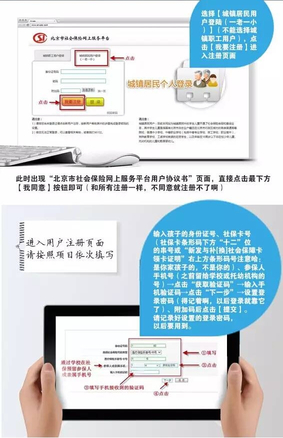 中小学生医保
