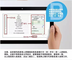 中小学生医保