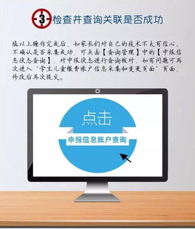 中小学生医保