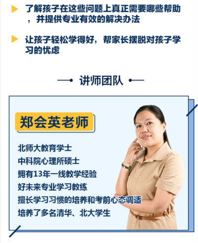 拖延粗心没动力名师支招击破3大学习障碍