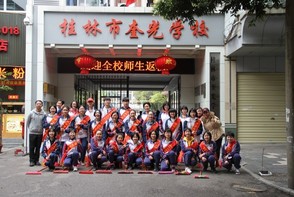 桂林市奎光学校收费标准学费住宿费奖学金