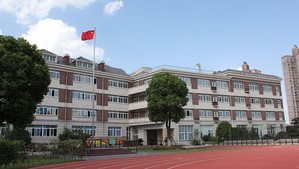 2018年上海市民办行知二中招生简章及收费标准