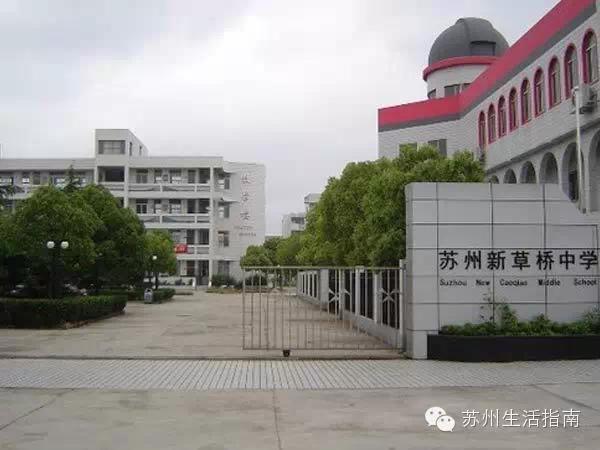 9 草桥中学园十的前身是园区三中的初中部,这就让这所学校和西交大