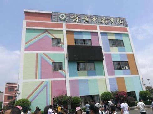 学校