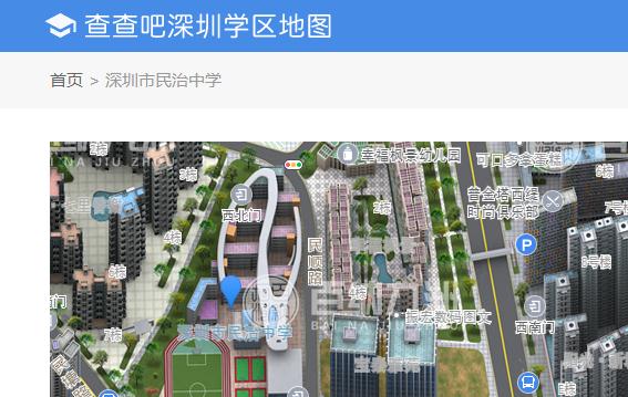 民治1