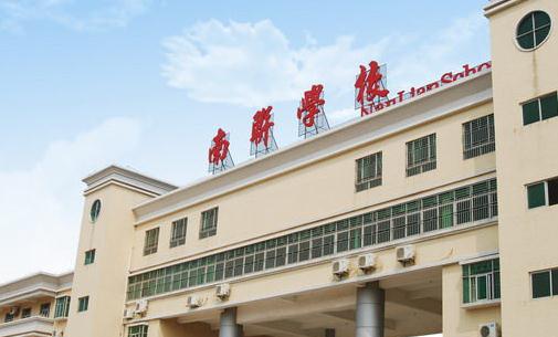 龙岗南联学校官网介绍
