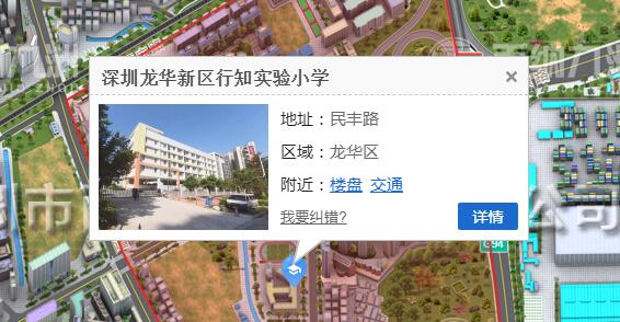 龙华区行知实验小学招生范围