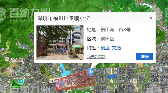 深圳福田区景鹏小学招生地段