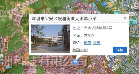 深圳龙华区大水坑小学招生范围