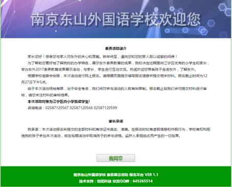 米粒妈咪课堂公共号东山外国语学校素养展示活动开始网上报名