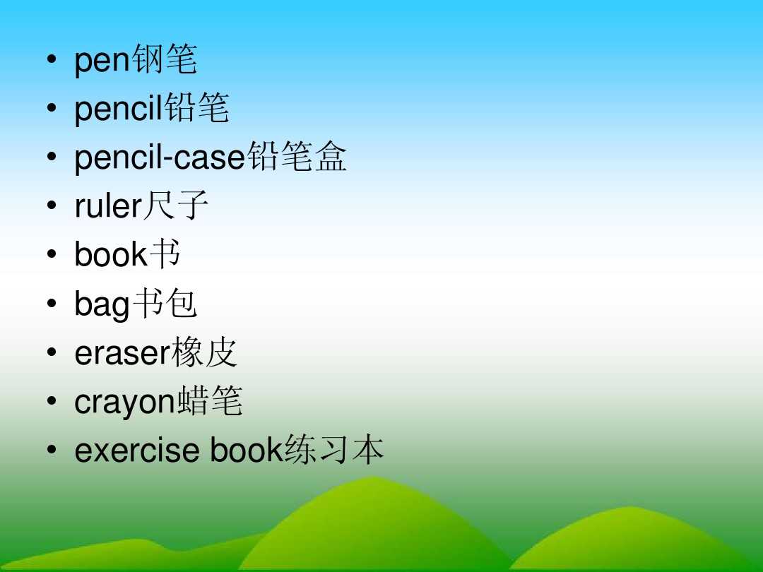 剑桥少儿英语Flash学习：第一级下册Unit 2