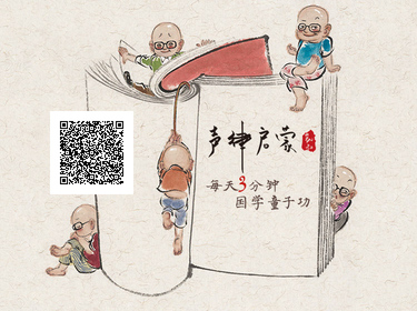 声律启蒙1