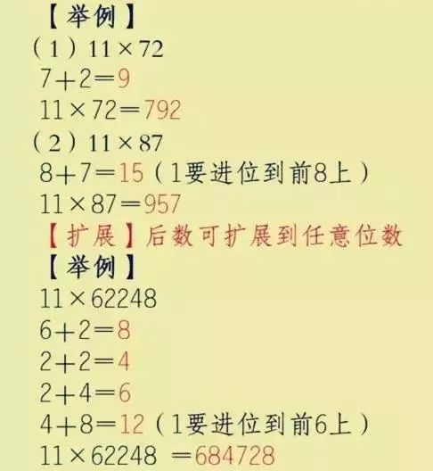 数学计算8