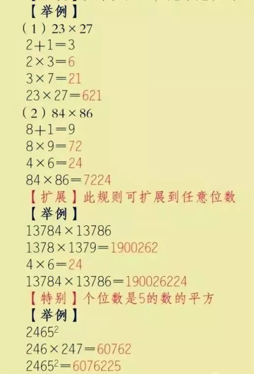 数学计算5