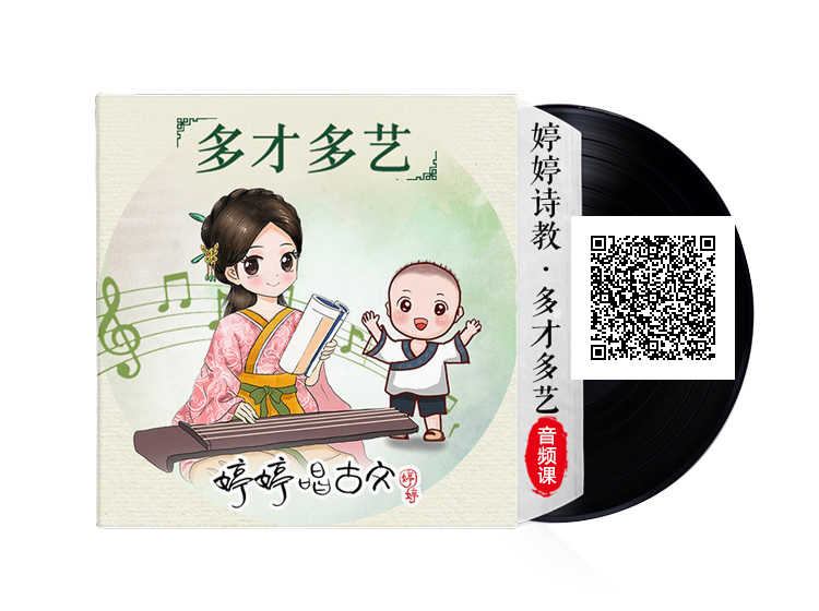 婷婷唱古文多才多艺 古诗音乐一起学1