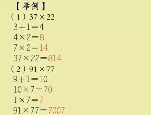 数学计算7