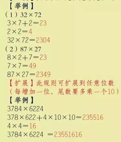 数学计算6