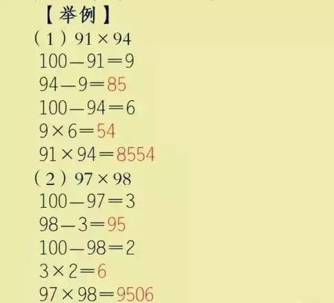 数学计算4