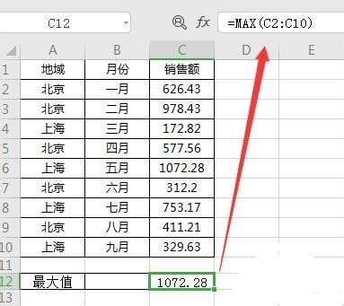 excel常用函数 向天歌excel最常用的八个函数
