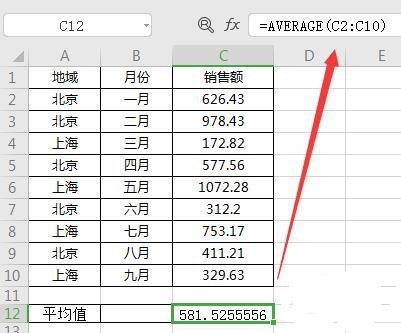 excel常用函数 向天歌excel最常用的八个函数