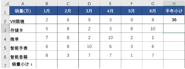 excel表格教程 十点课堂Excel表格基本操作教程