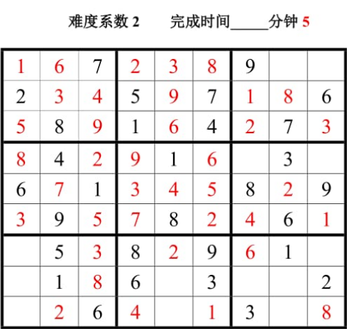 数独题目 数独题目大全