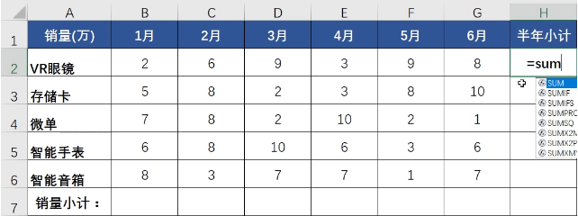 excel表格教程 十点课堂Excel表格基本操作教程