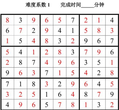 数独题目 数独题目大全