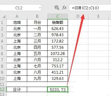 excel常用函数 向天歌excel最常用的八个函数