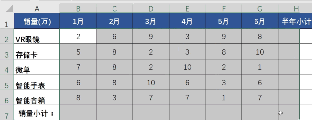 excel表格教程 十点课堂Excel表格基本操作教程