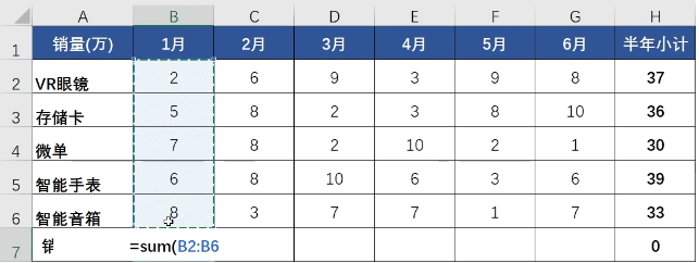 excel表格教程 十点课堂Excel表格基本操作教程