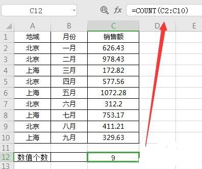 excel常用函数 向天歌excel最常用的八个函数