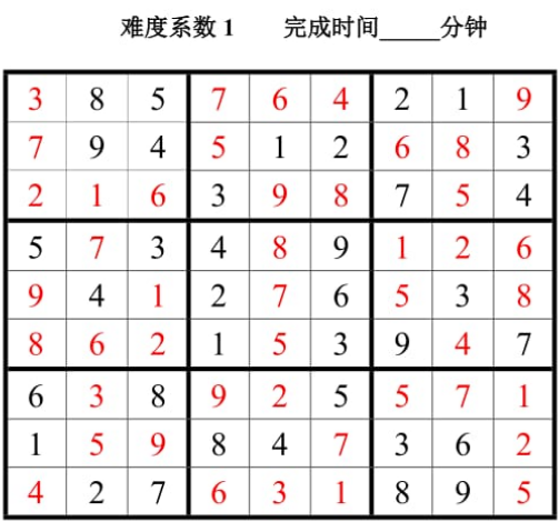 数独题目 数独题目大全